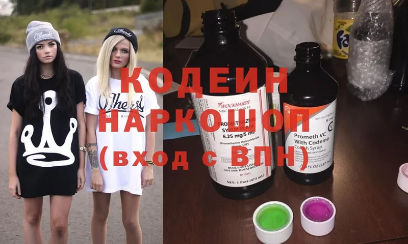 Кодеин Purple Drank  Фёдоровский 